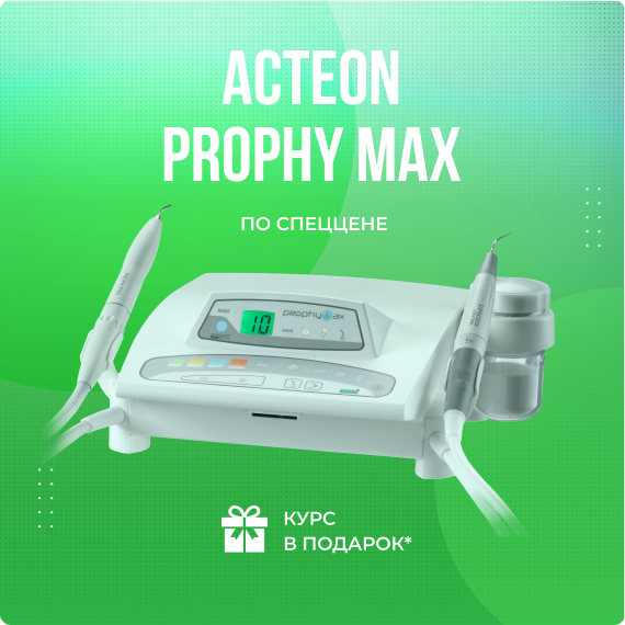 Acteon Prophy Max.png