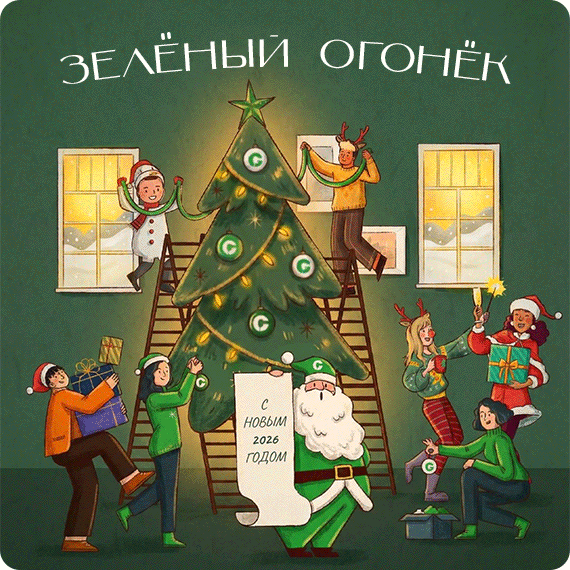 2025-12-30 НГ.gif